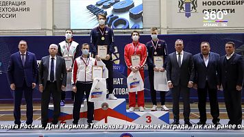 Кирилл Тюлюков - бронзовый призёр чемпионата России по фехтованию